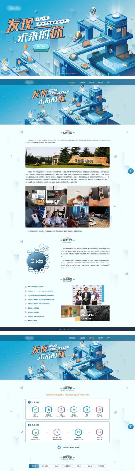 科技简约2.5D招聘类banner-采灵感-https://www.cailinggan.com/