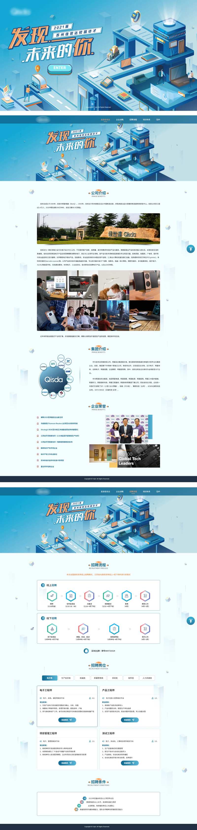 科技简约2.5D招聘类banner-采灵感-cailinggan.com