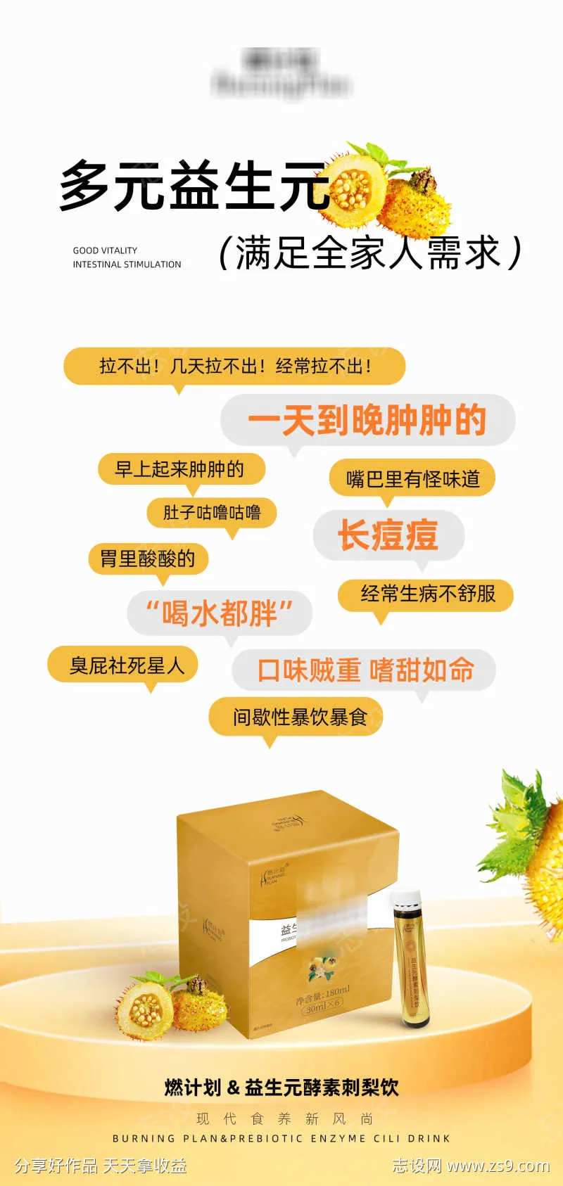 多元益生元满足家人需求-采灵感-cailinggan.com