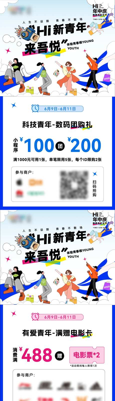 新青年海报-采灵感-https://www.cailinggan.com/