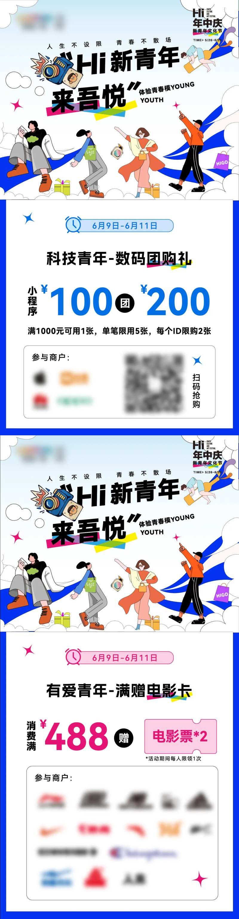 新青年海报-采灵感-cailinggan.com