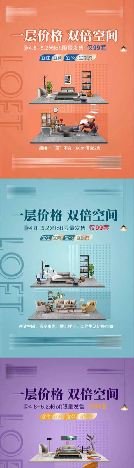 LOFT公寓电梯广告-采灵感-https://www.cailinggan.com/
