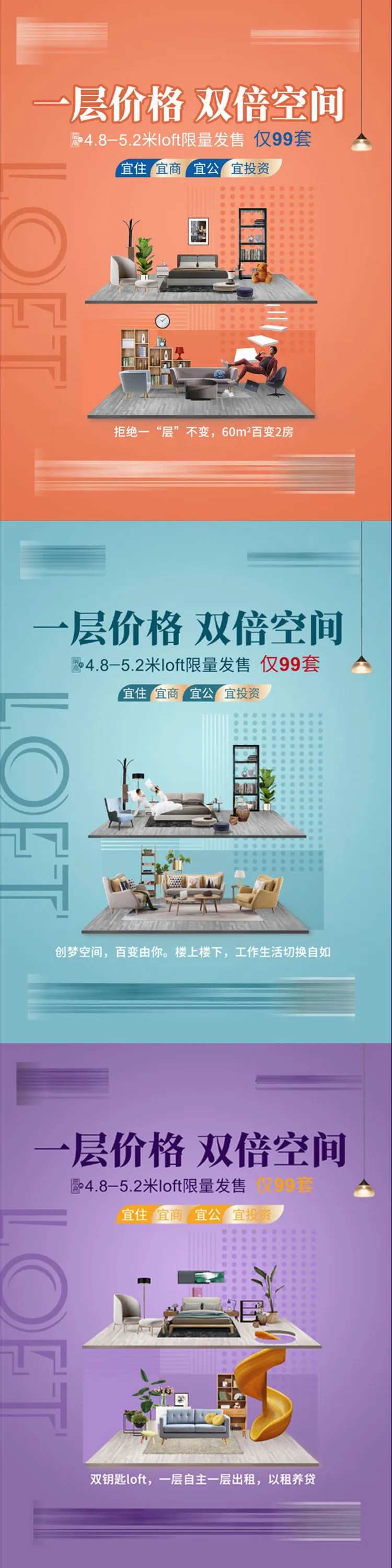 LOFT公寓电梯广告-采灵感-cailinggan.com