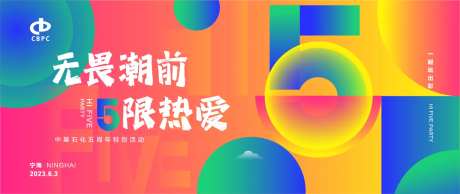 5周年庆主画面-采灵感-https://www.cailinggan.com/