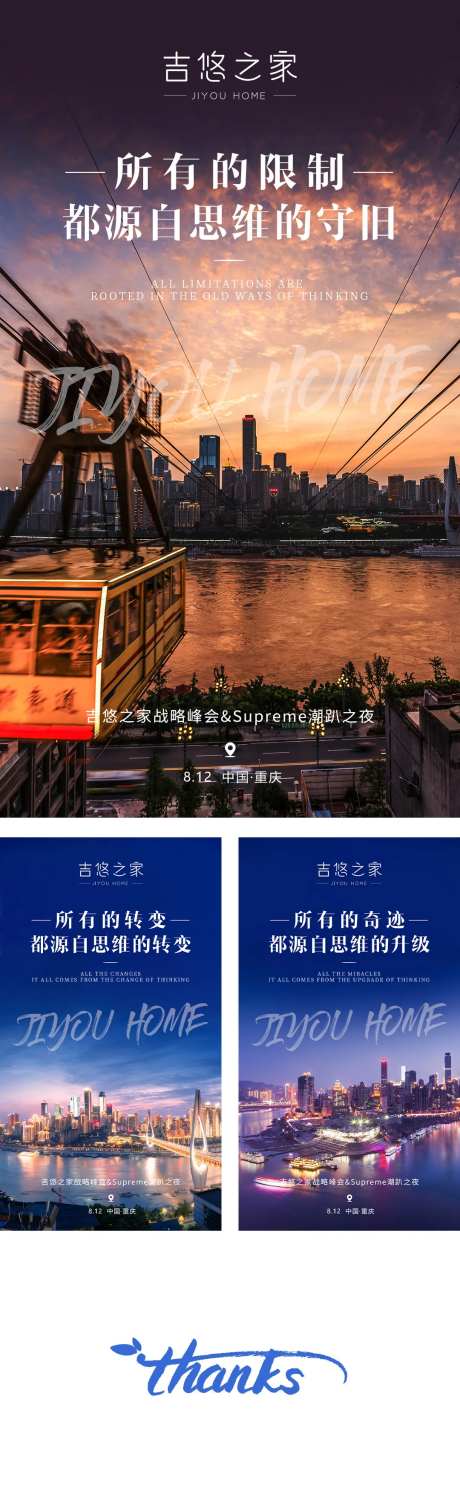 潮趴之夜活动造势海报-采灵感-https://www.cailinggan.com/
