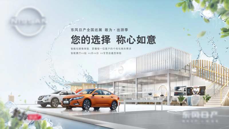 汽车展具夏季清爽活动展板-采灵感-cailinggan.com