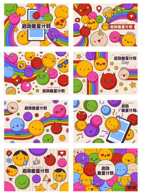 商场商铺围挡笑脸主画面-采灵感-https://www.cailinggan.com/