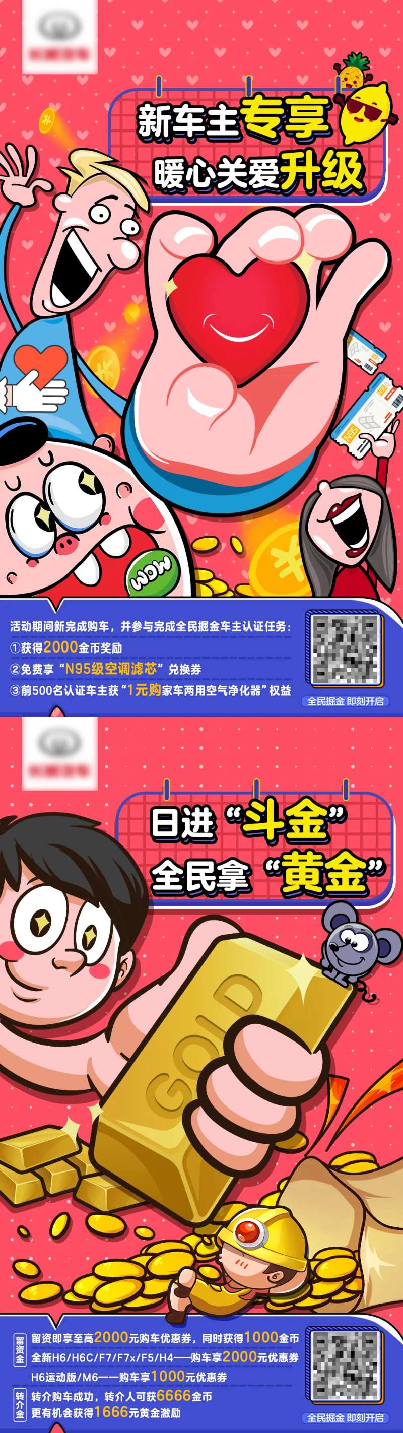 卡通汽车掘金海报-采灵感-cailinggan.com