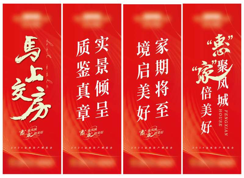 房展会注水旗 -采灵感-cailinggan.com