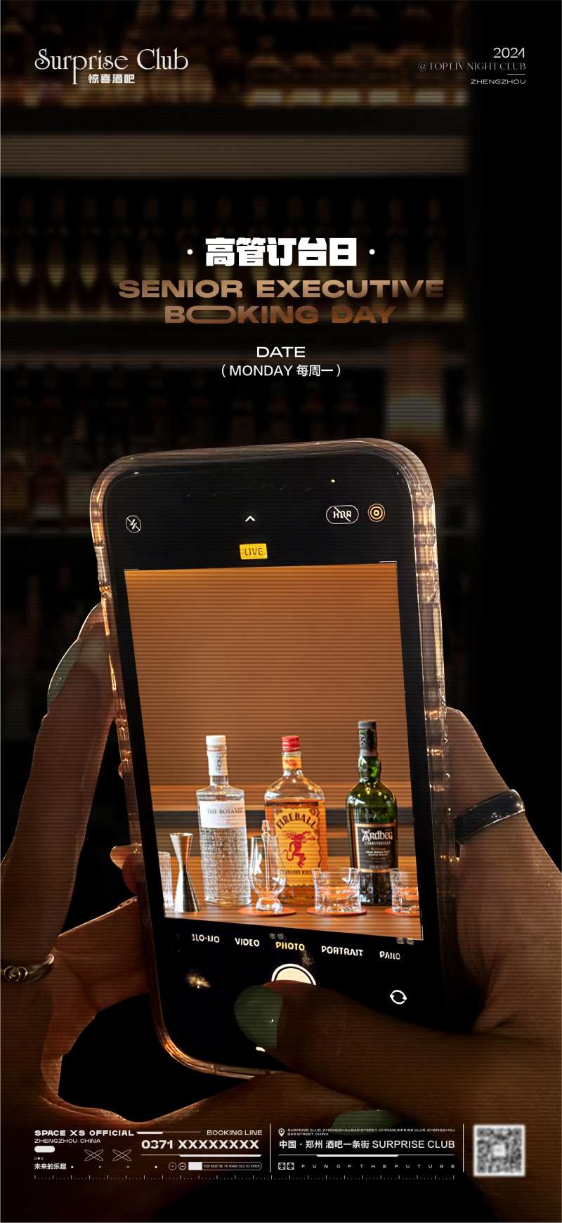 酒吧高管订台日手机海报-采灵感-cailinggan.com