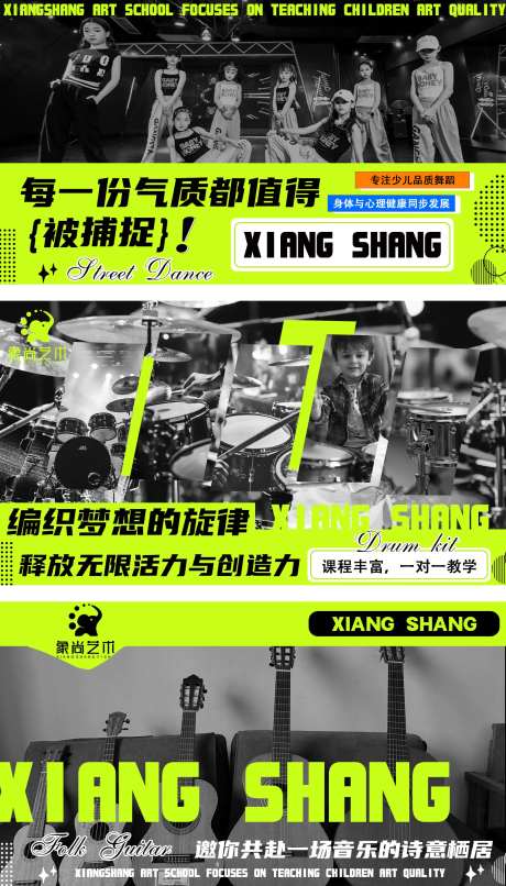 大众点评店铺舞蹈机构培训轮播图-采灵感-https://www.cailinggan.com/