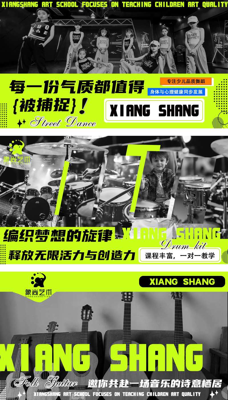 大众点评店铺舞蹈机构培训轮播图-采灵感-cailinggan.com