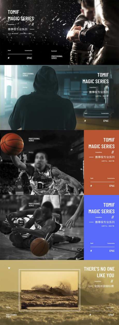 运动类型海报-采灵感-https://www.cailinggan.com/