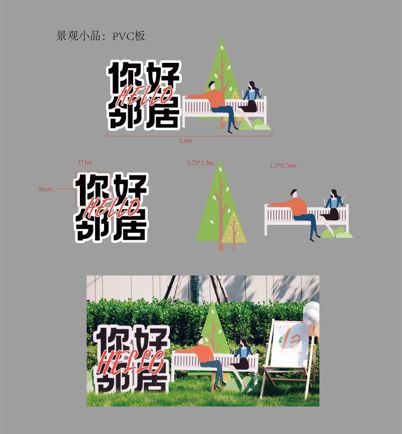 景观小品物料美陈堆头-采灵感-cailinggan.com