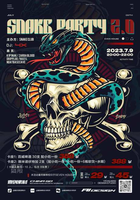 蛇年复古派对跳舞俱乐部-采灵感-https://www.cailinggan.com/