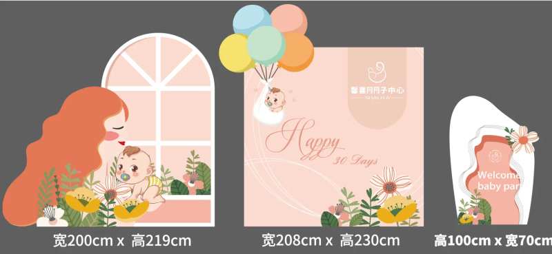 满月party布置背景板-采灵感-cailinggan.com