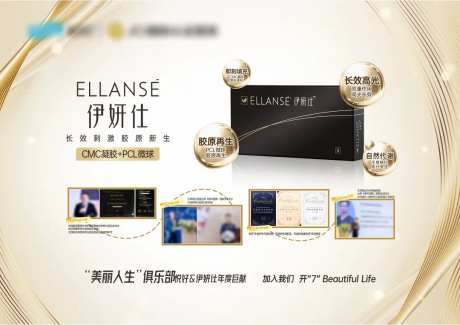 伊妍仕签售背景板-采灵感-https://www.cailinggan.com/