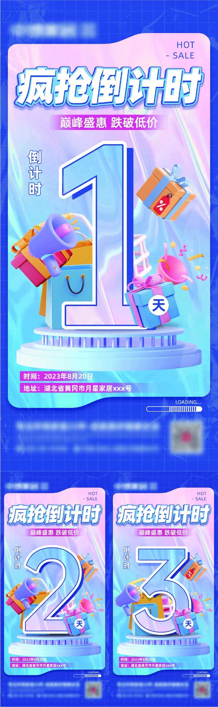 疯抢倒计时海报-采灵感-cailinggan.com