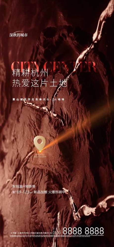 拿地土拍海报-采灵感-https://www.cailinggan.com/