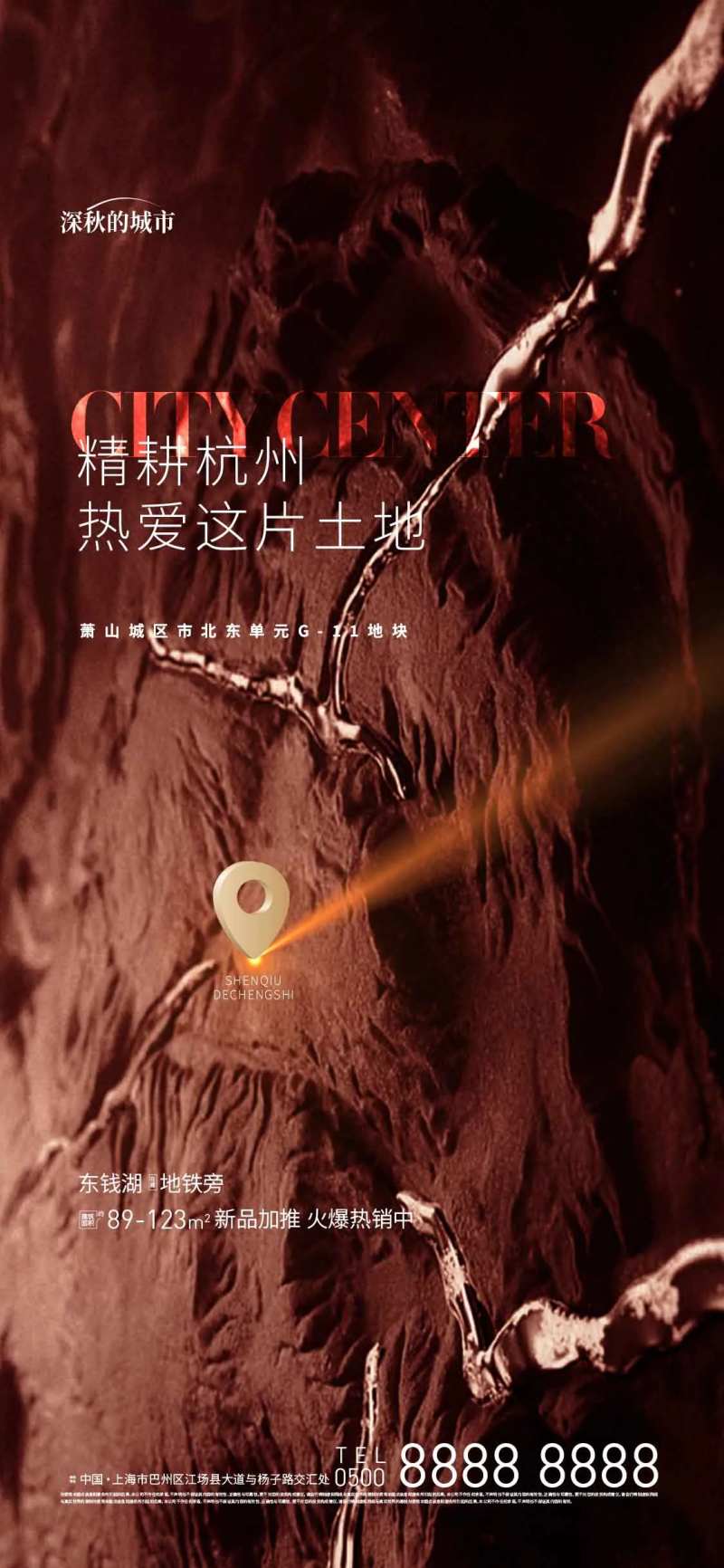 拿地土拍海报-采灵感-cailinggan.com
