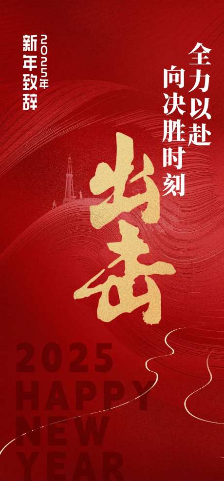 决胜出击-采灵感-https://www.cailinggan.com/