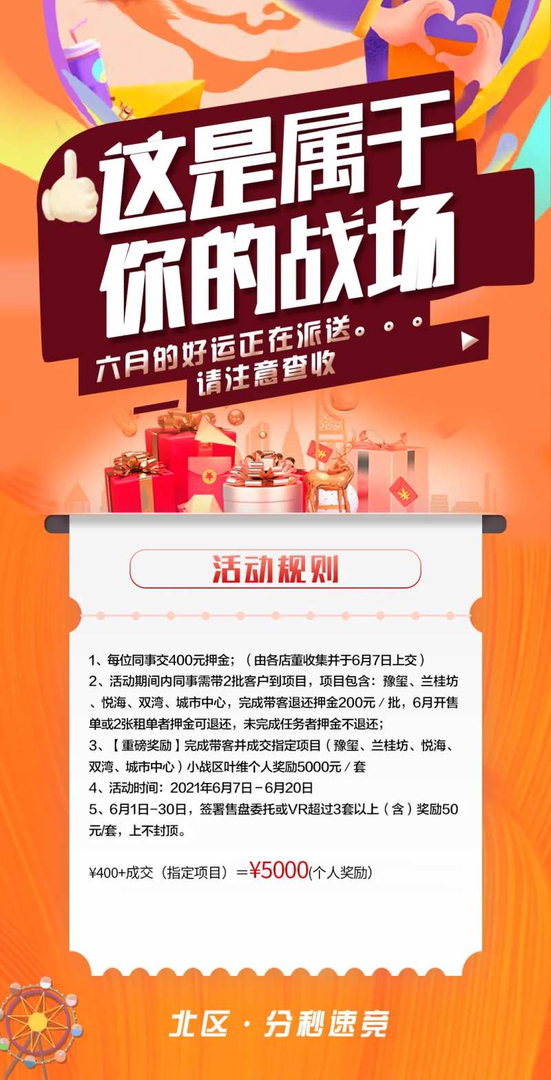 店铺缤纷活动海报-采灵感-cailinggan.com