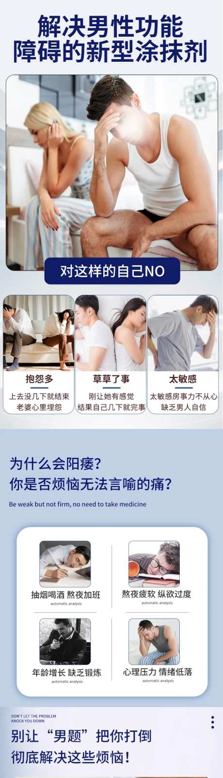 男性保健品详情页-采灵感-https://www.cailinggan.com/
