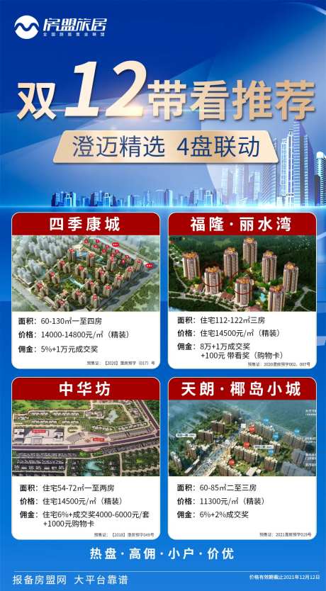 地产项目联动图-采灵感-https://www.cailinggan.com/