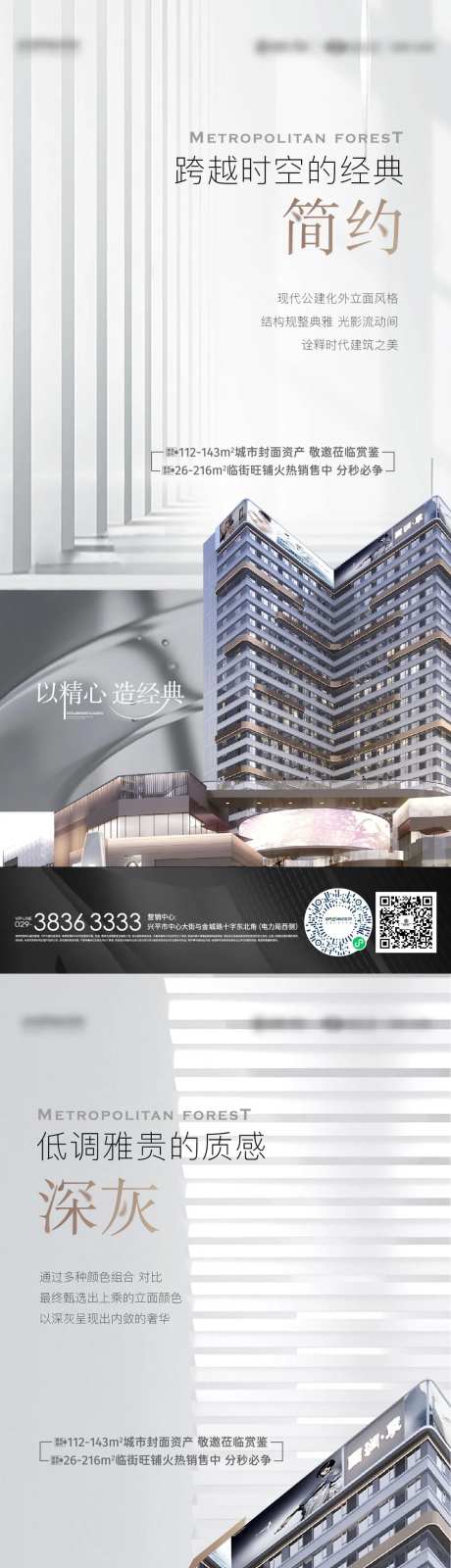 地产建筑系列单图-采灵感-cailinggan.com