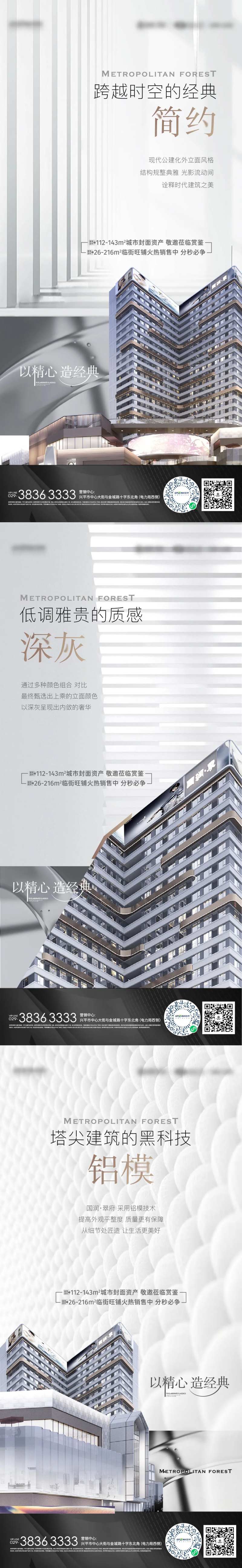 地产建筑系列单图-采灵感-cailinggan.com