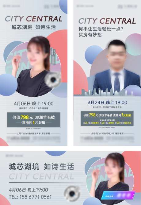抖音直播-采灵感-https://www.cailinggan.com/
