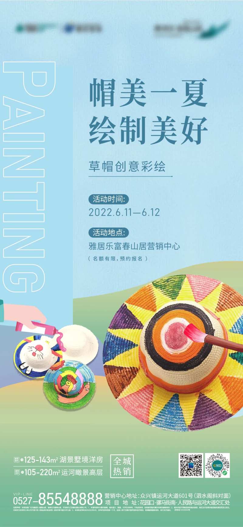 草帽绘制DIY （TIF用PS打开）-采灵感-cailinggan.com