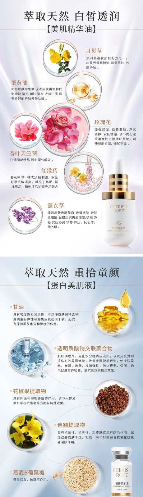 护肤品成分海报-采灵感-https://www.cailinggan.com/