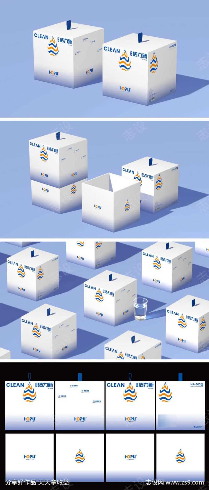 净水器礼盒包装C4D样机-采灵感-cailinggan.com
