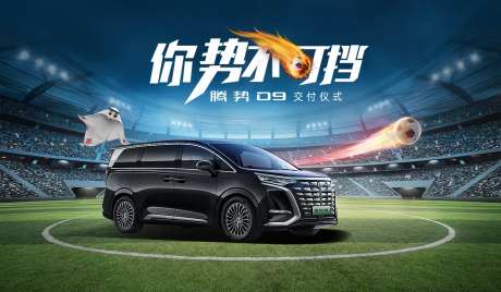 汽车交付仪式主画面-采灵感-https://www.cailinggan.com/