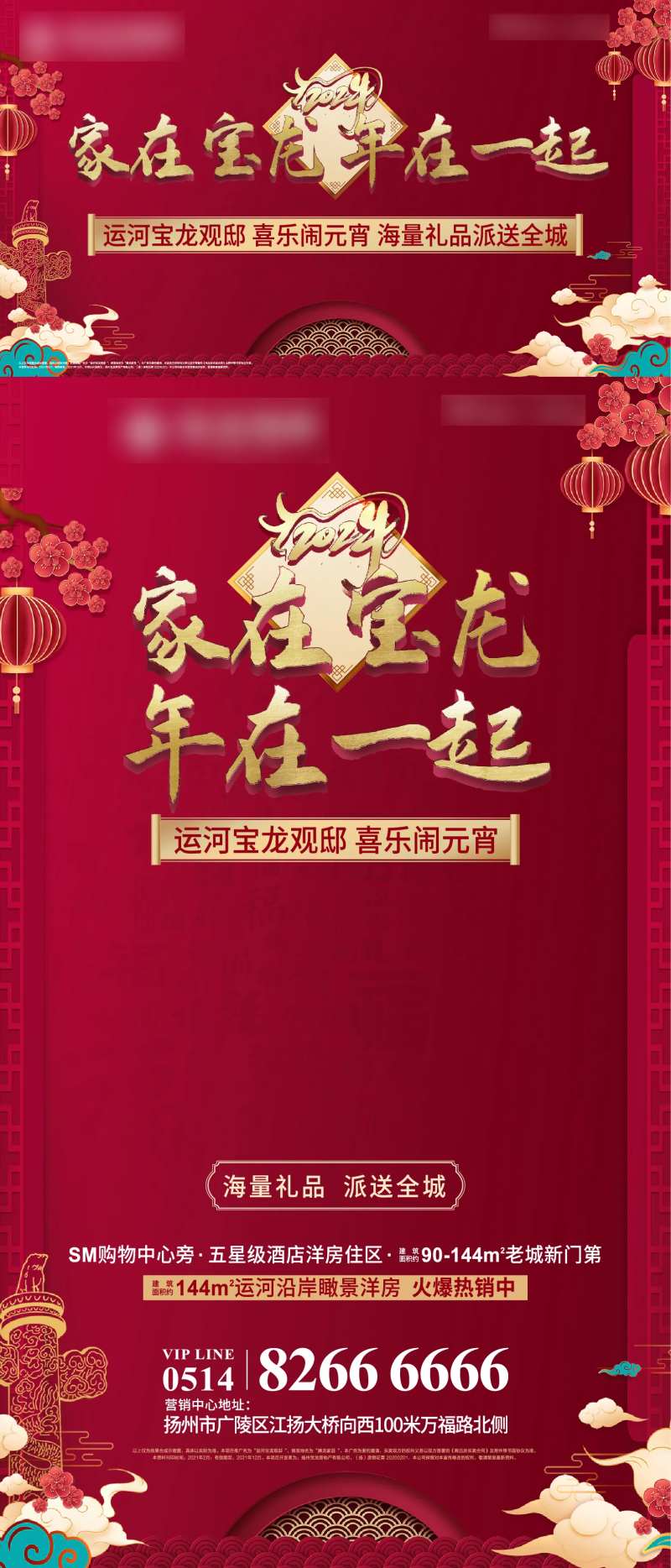 红色喜庆活动                                                                                                                                                                                                  -采灵感-cailinggan.com