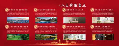 项目卖点墙-采灵感-https://www.cailinggan.com/