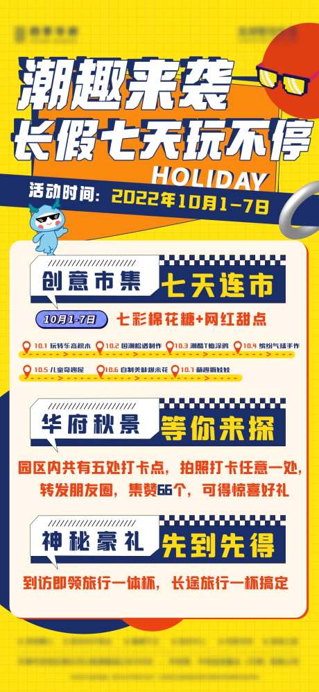 房地产案场售楼处国庆活动海报-采灵感-https://www.cailinggan.com/