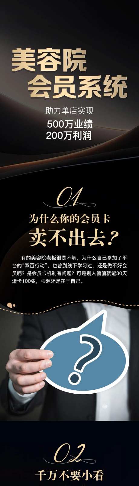 美业知识线下课程详情页-采灵感-https://www.cailinggan.com/