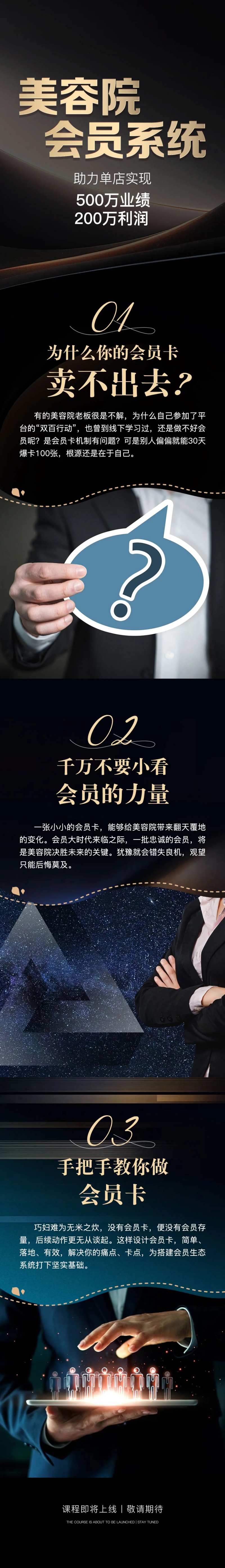 美业知识线下课程详情页-采灵感-cailinggan.com