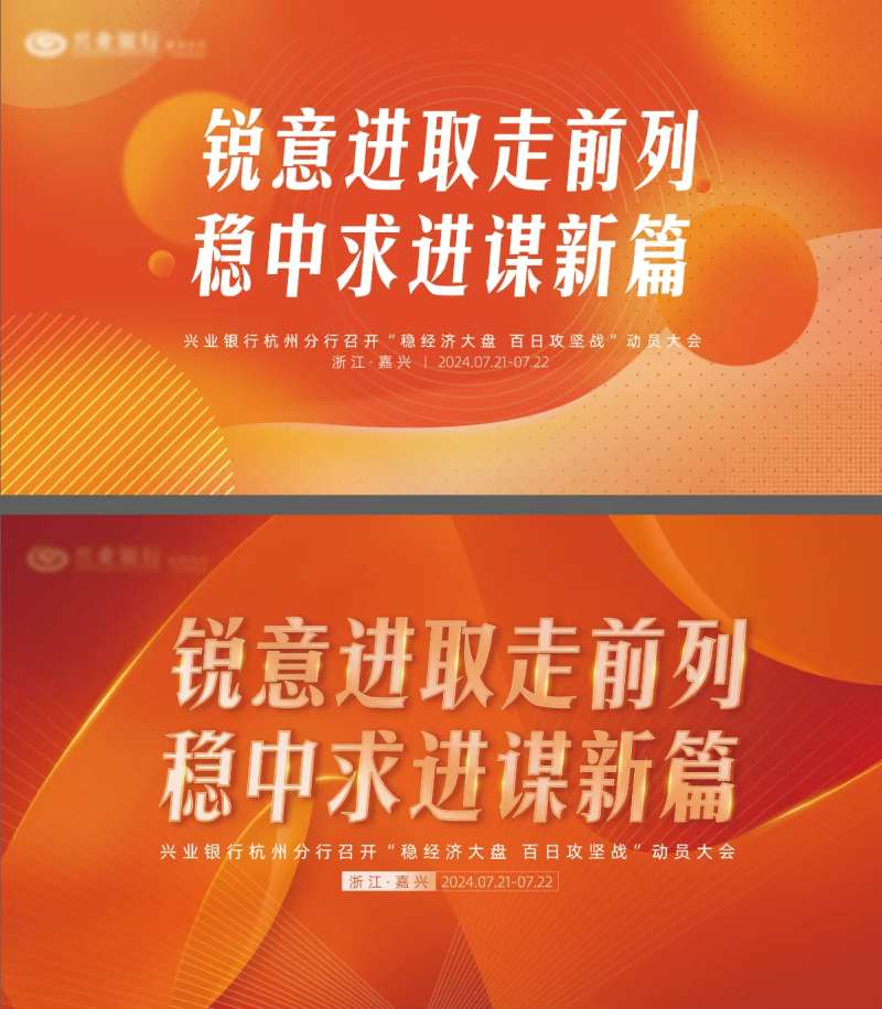 橙色企业大气背景海报-采灵感-cailinggan.com