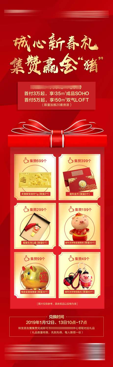 朋友圈集赞点赞长图海报-采灵感-https://www.cailinggan.com/