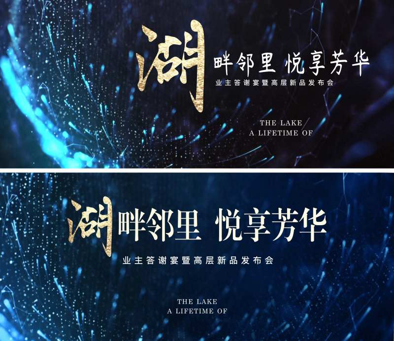 房地产新老客户答谢会主KV-采灵感-cailinggan.com