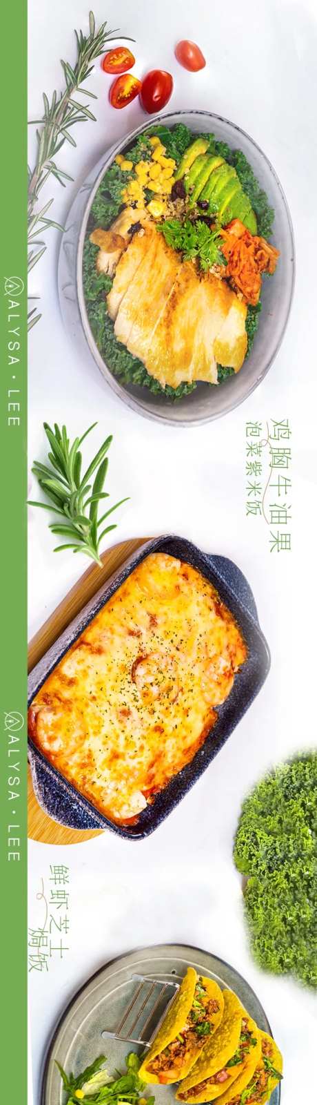 西餐五连图-采灵感-https://www.cailinggan.com/