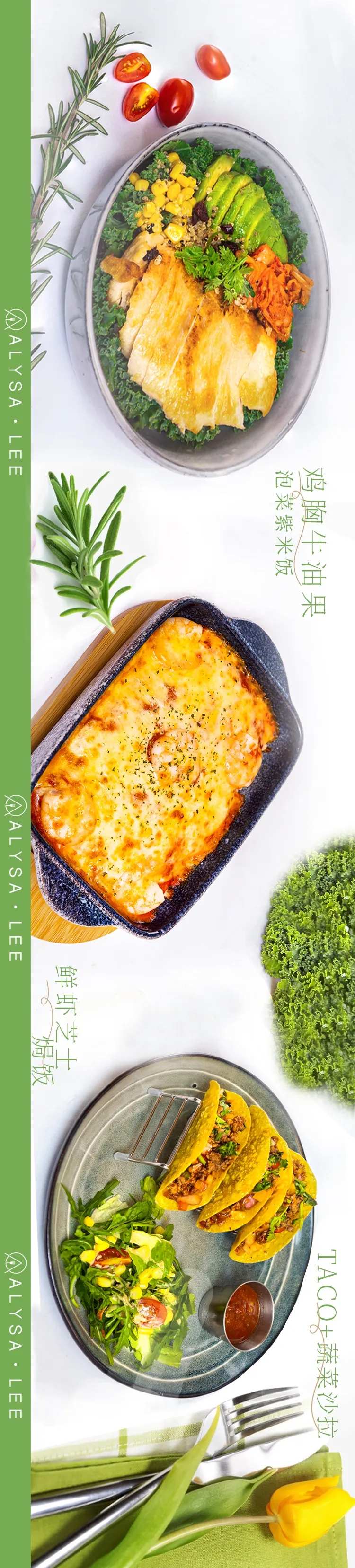 西餐五连图-采灵感-cailinggan.com