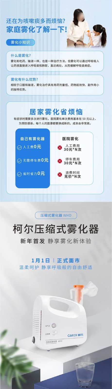 雾化器详情也设计-采灵感-https://www.cailinggan.com/