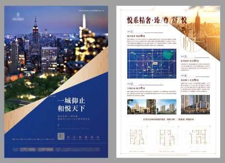 地产城市轻奢高端户型展示DM宣传单-采灵感-https://www.cailinggan.com/