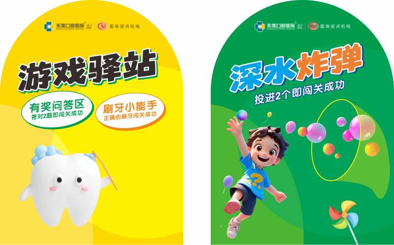 游戏区背景板-采灵感-cailinggan.com