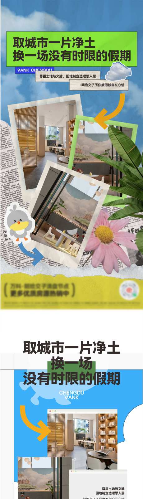 好产品好服务好社区海报-采灵感-https://www.cailinggan.com/