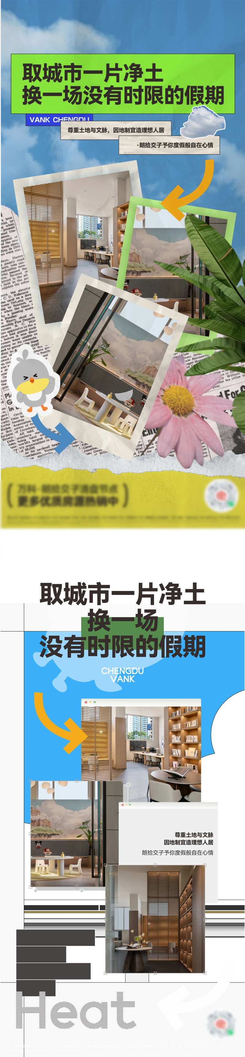 好产品好服务好社区海报-采灵感-cailinggan.com